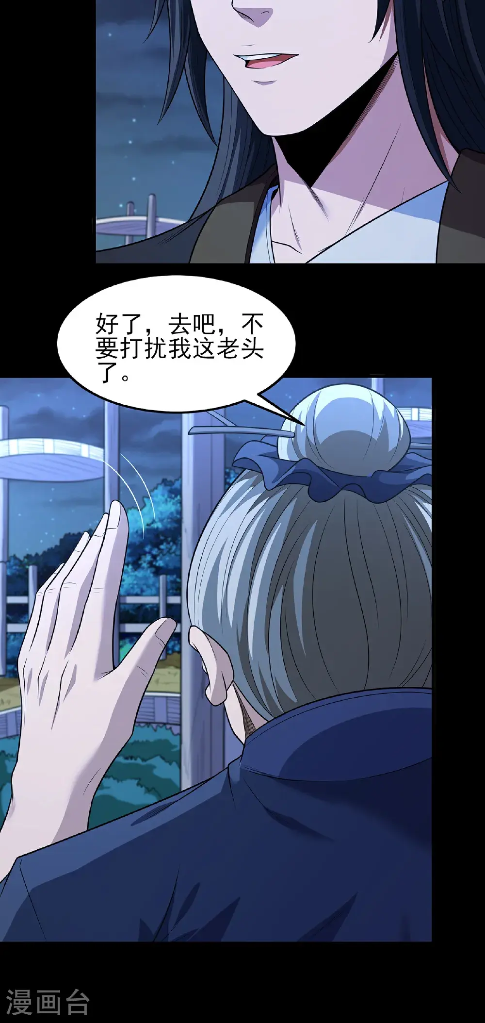 第237话2 妹妹（2） 第29页