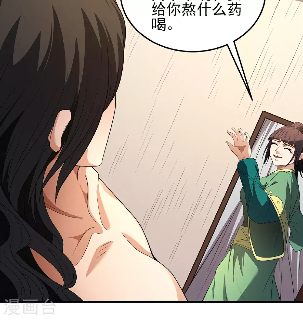第237话1 妹妹（1） 第9页