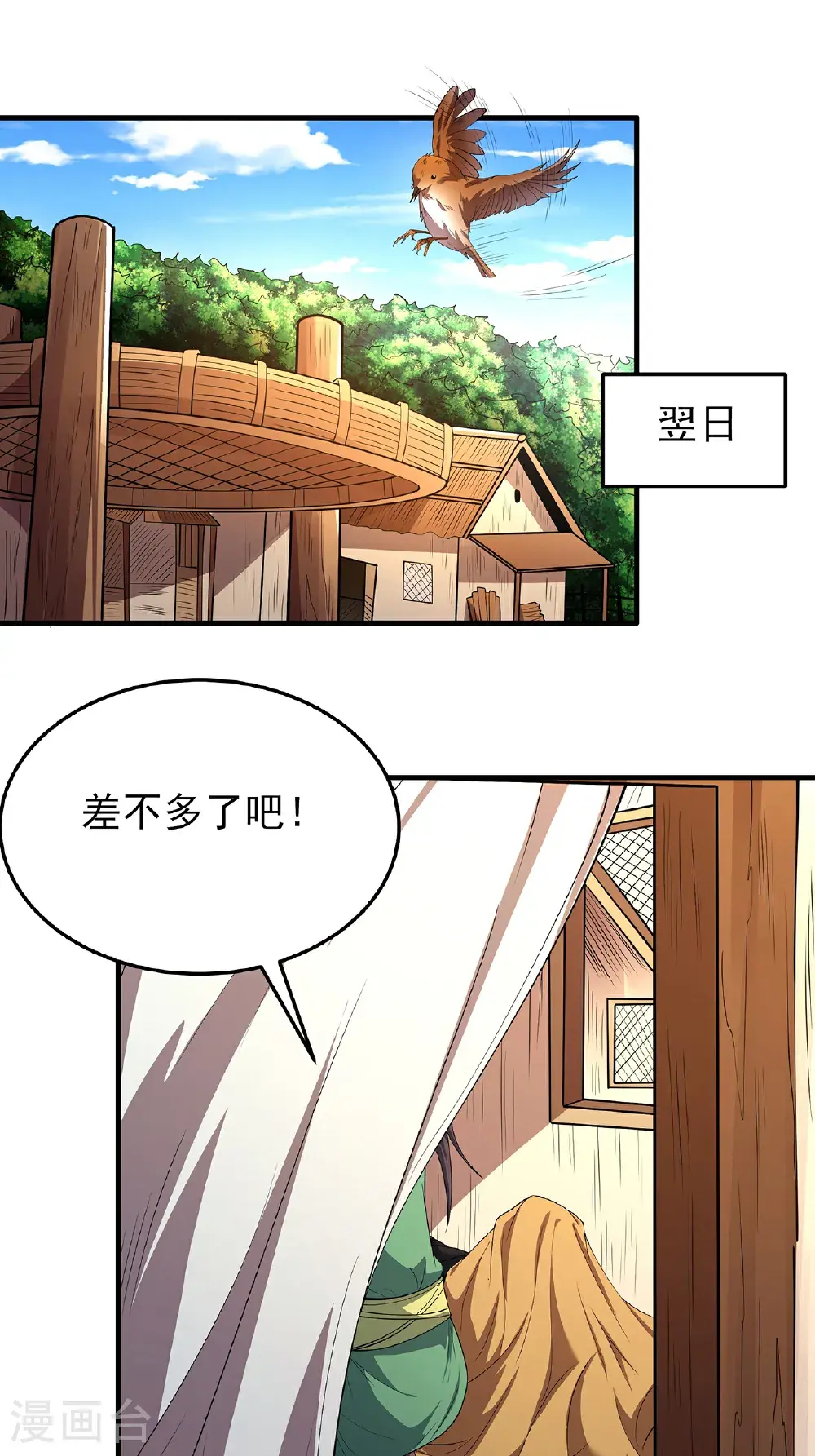 第237话1 妹妹（1） 第10页
