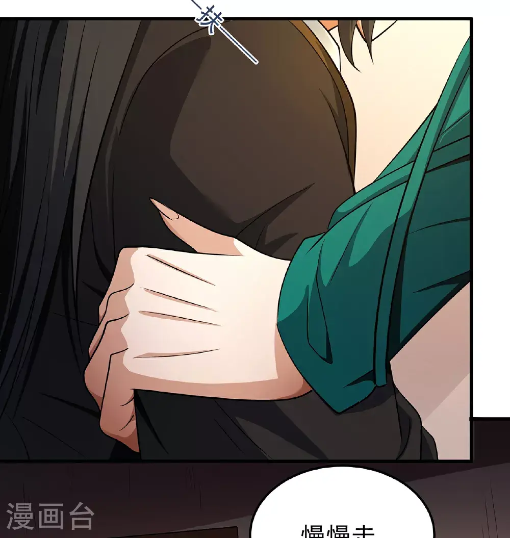 第237话1 妹妹（1） 第16页