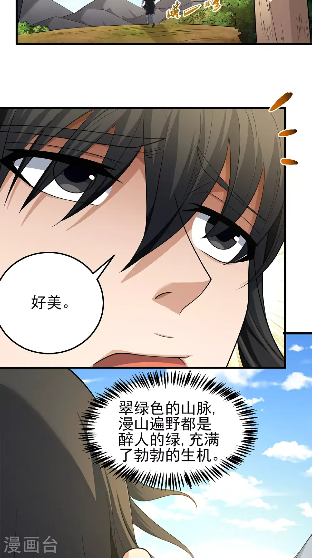 第237话1 妹妹（1） 第21页