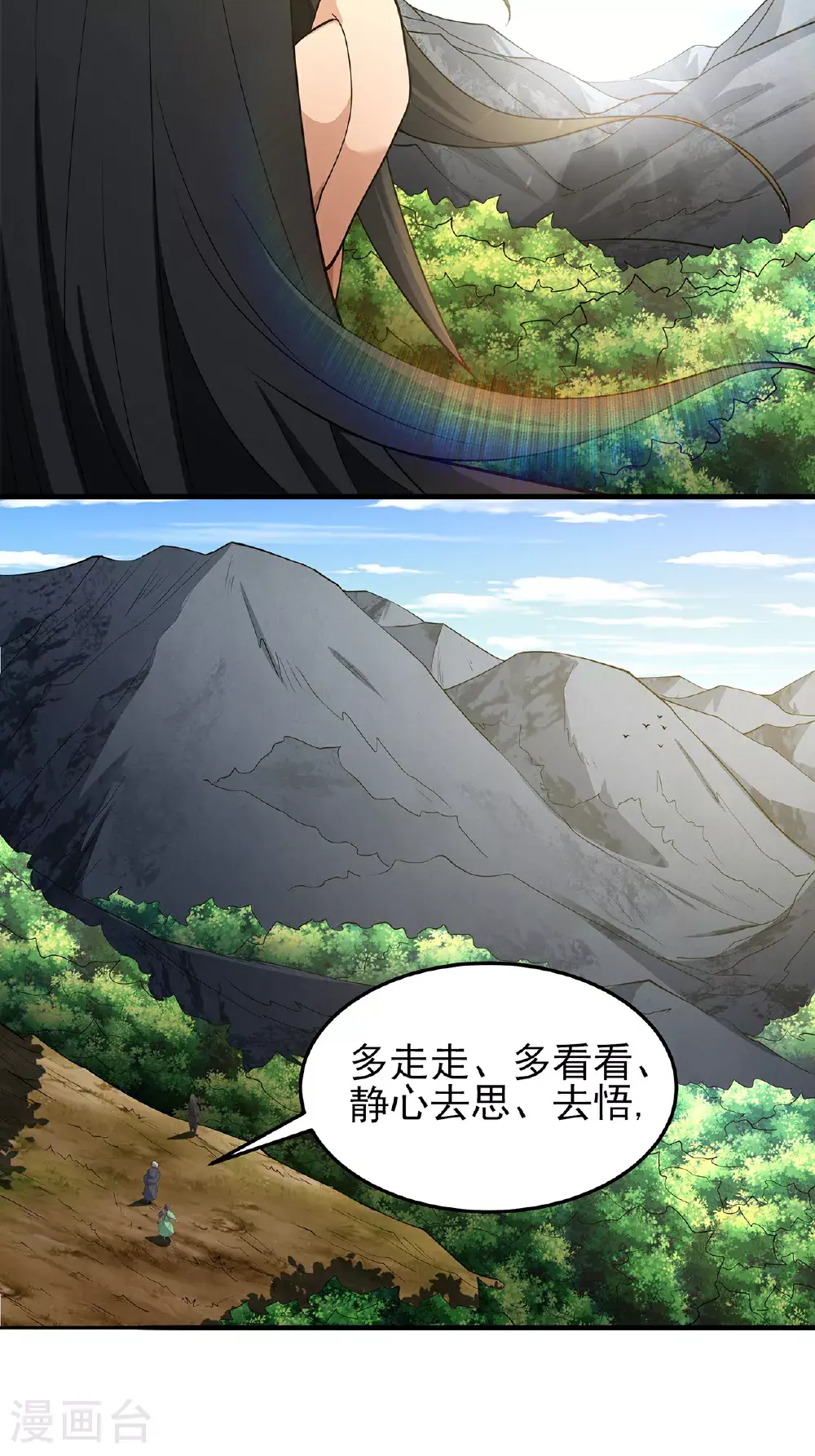 第237话1 妹妹（1） 第22页