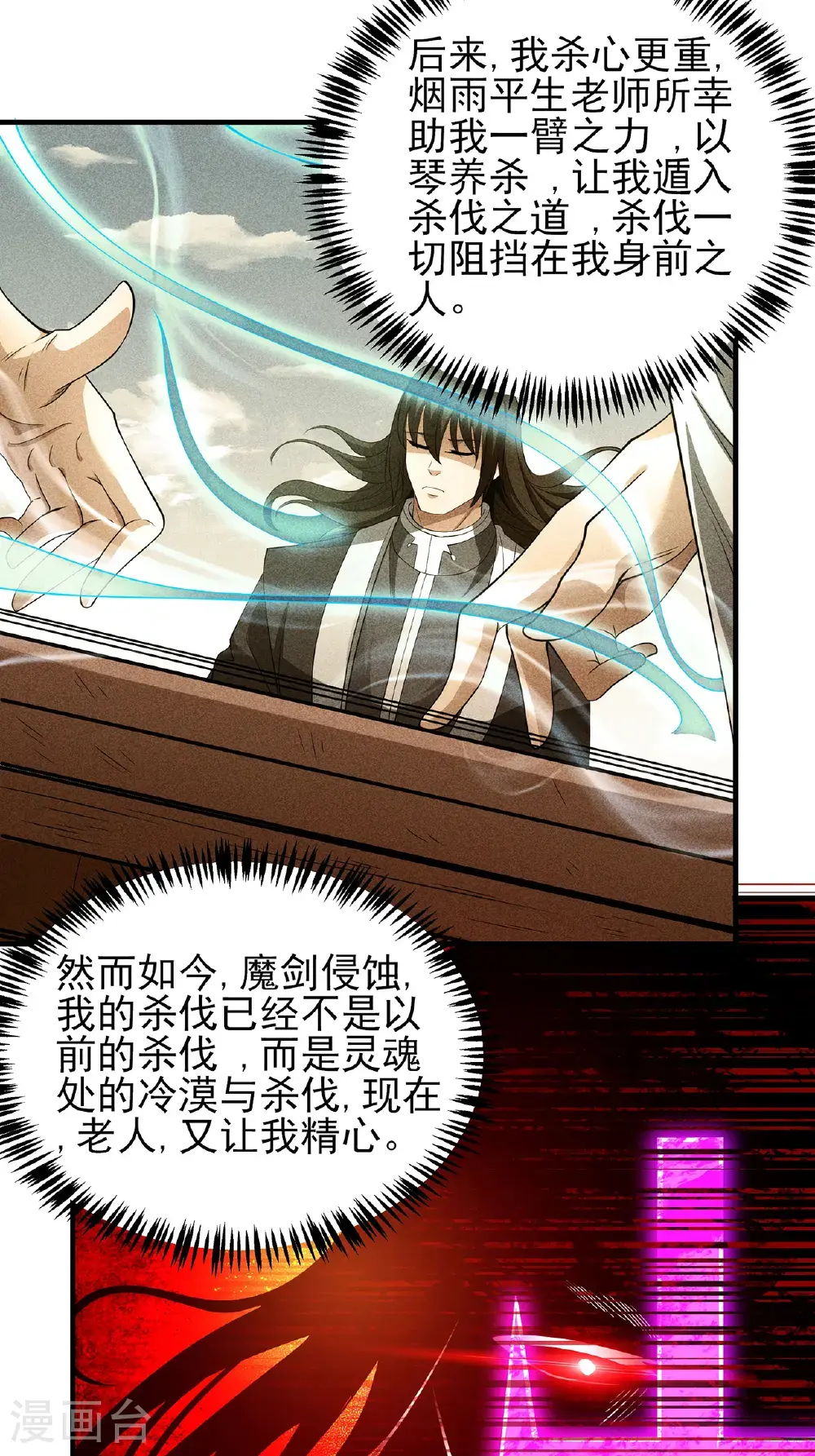 第237话1 妹妹（1） 第26页