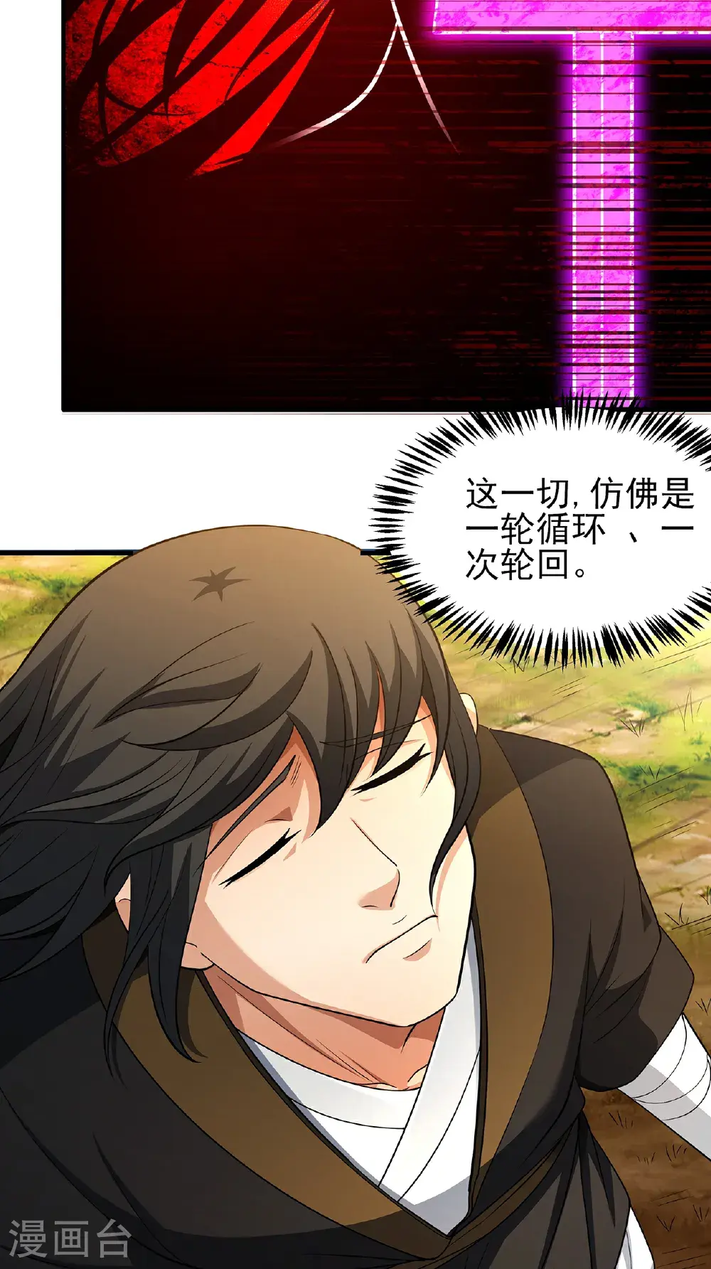 第237话1 妹妹（1） 第27页