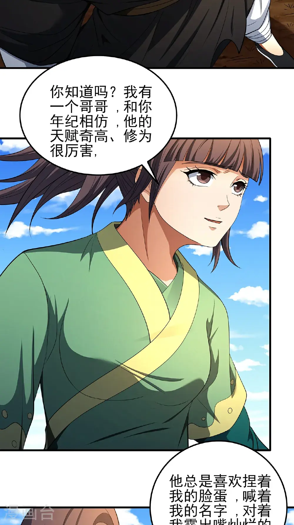 第237话1 妹妹（1） 第28页