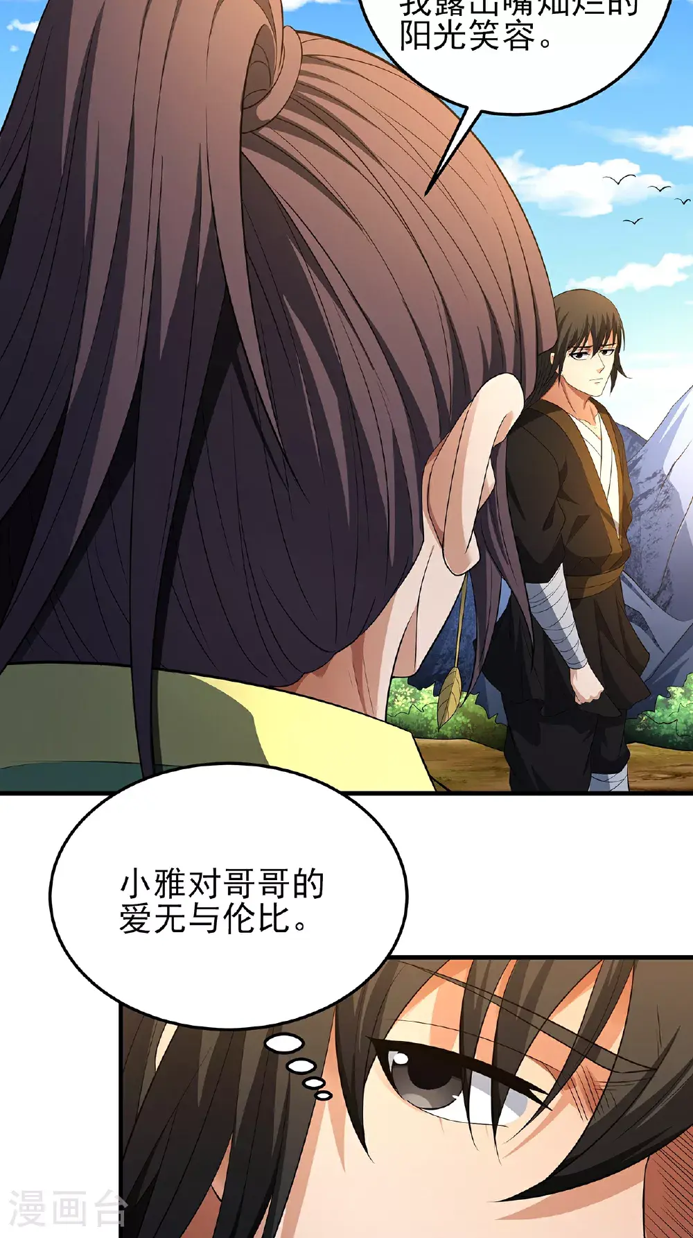 第237话1 妹妹（1） 第29页
