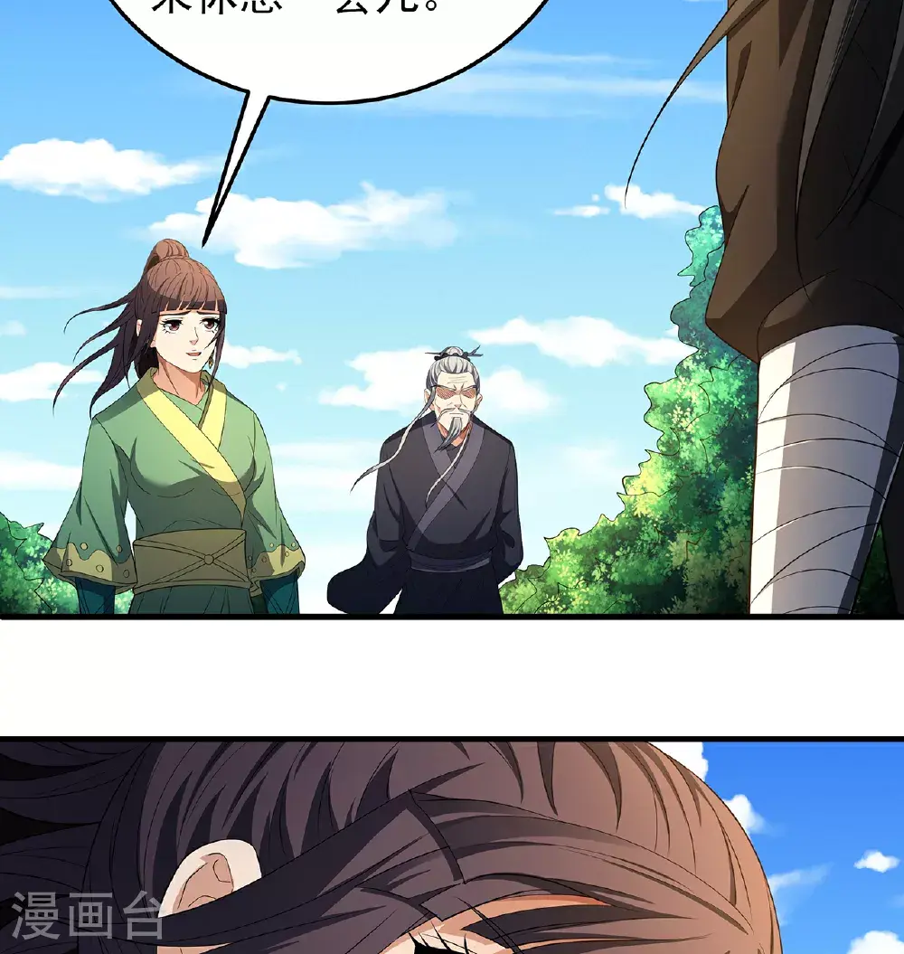 第237话1 妹妹（1） 第32页
