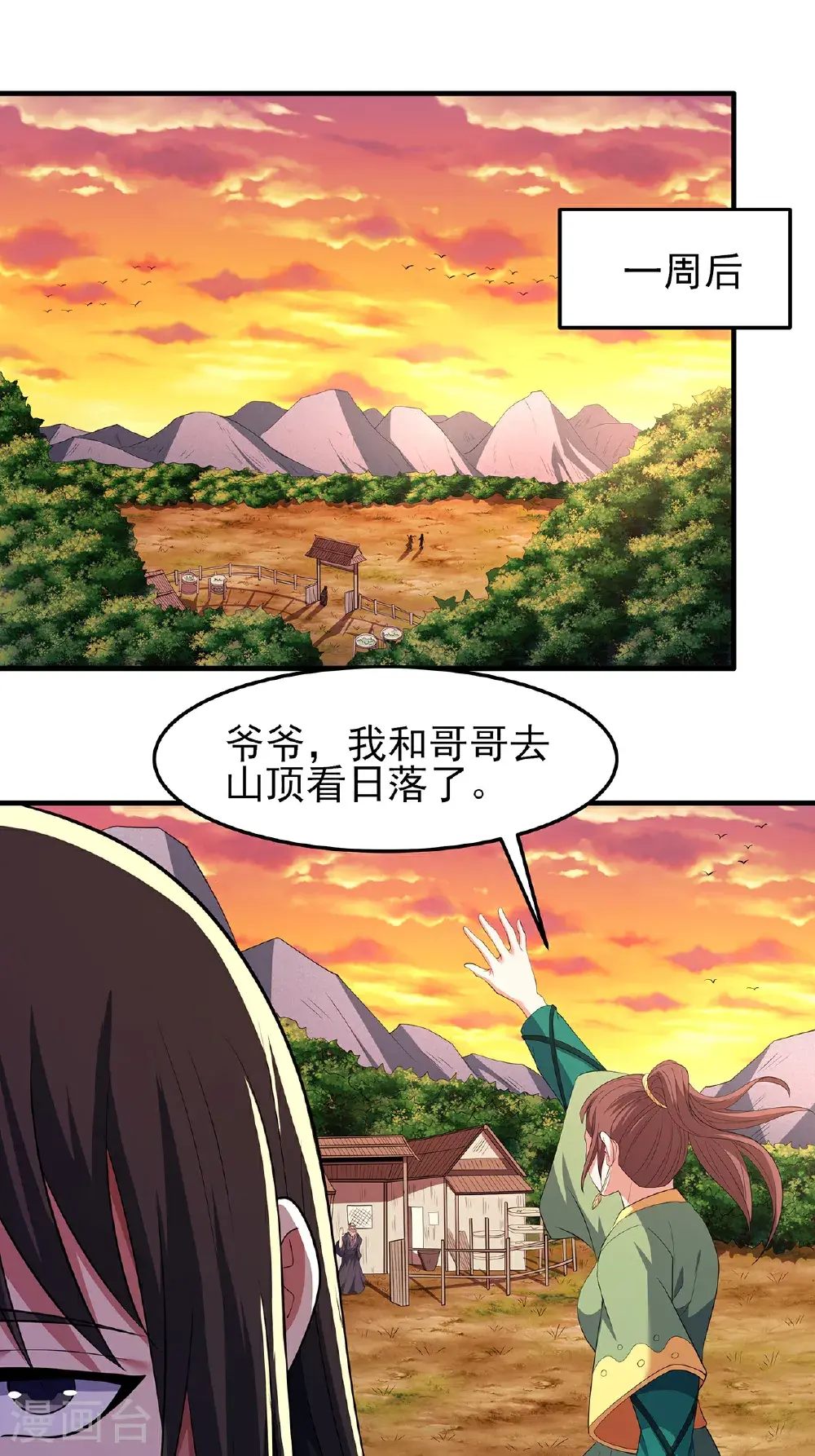 第237话3 妹妹（3） 第2页
