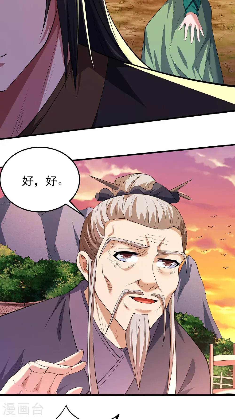 第237话3 妹妹（3） 第3页