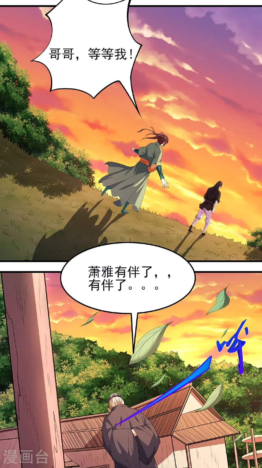 第237话3 妹妹（3） 第4页