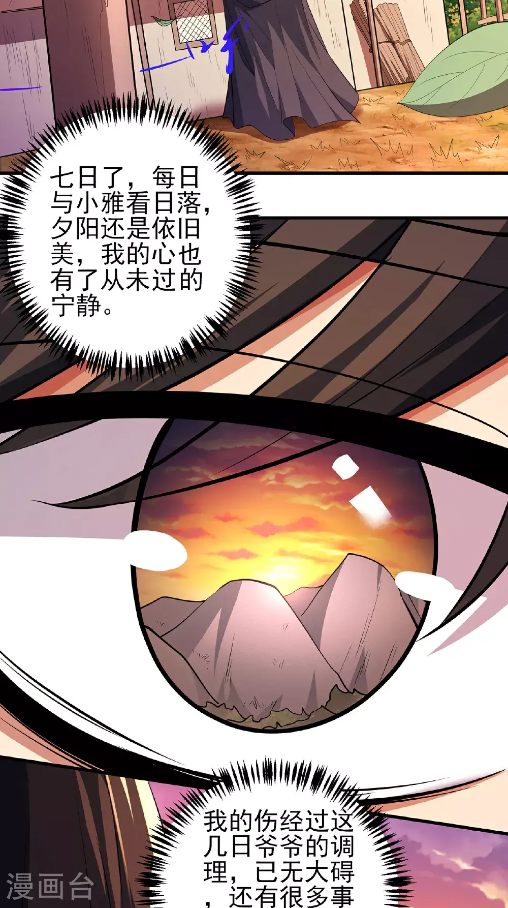 第237话3 妹妹（3） 第5页