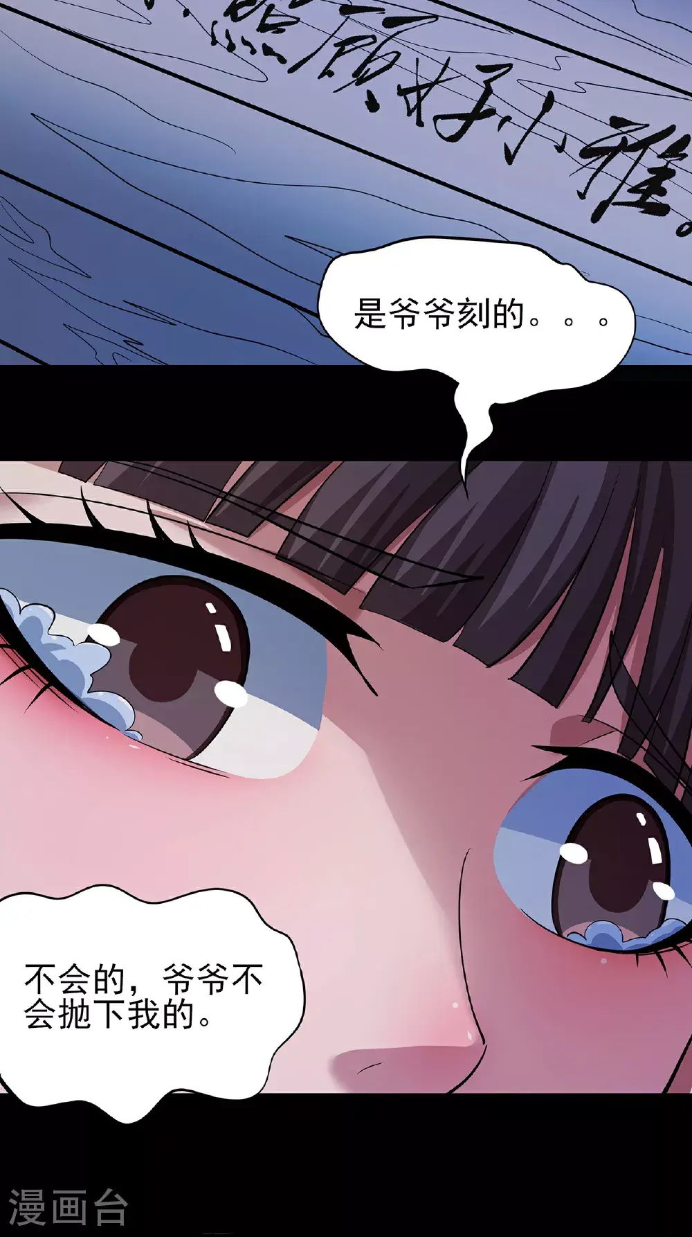 第237话3 妹妹（3） 第12页