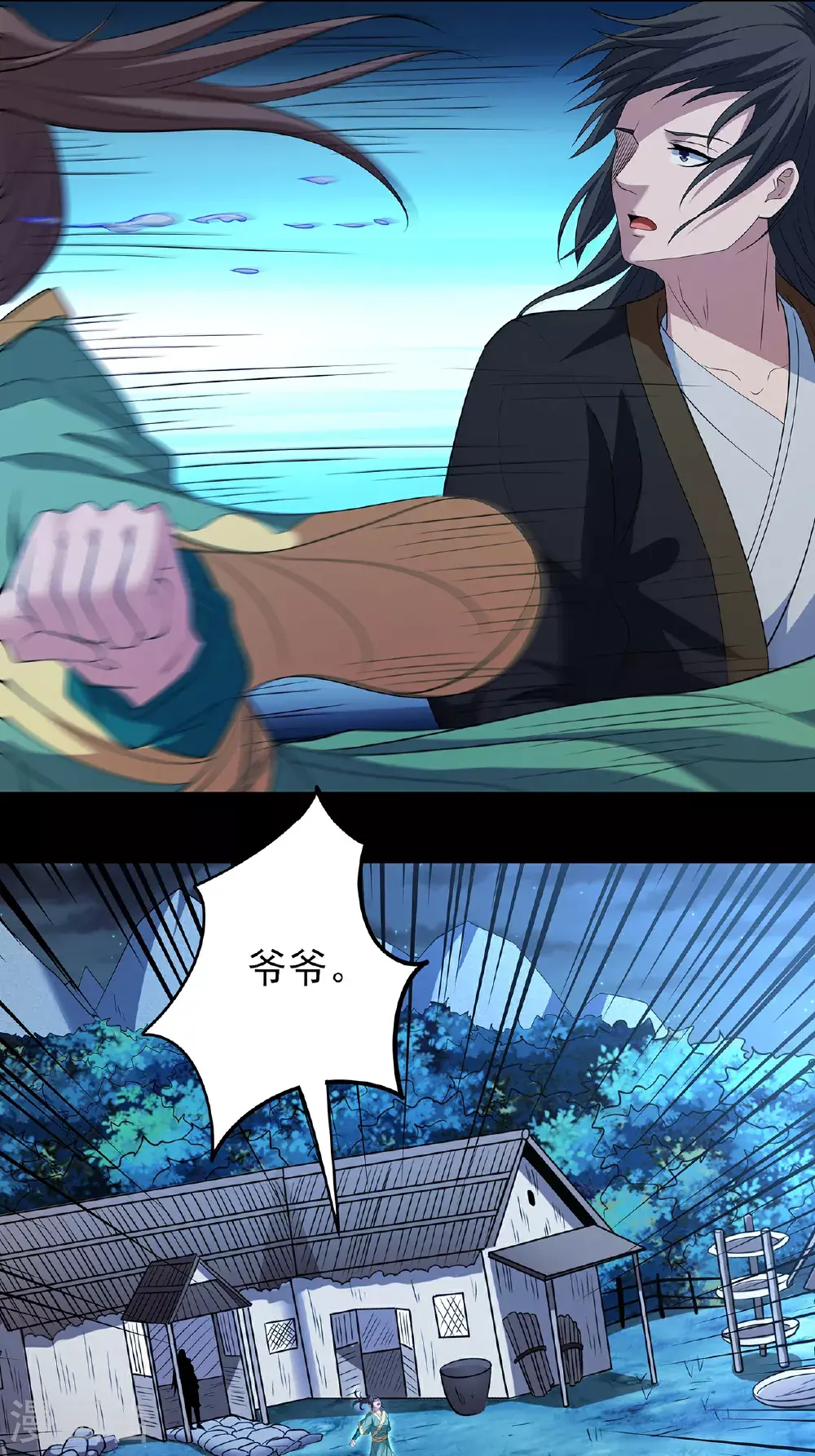 第237话3 妹妹（3） 第13页
