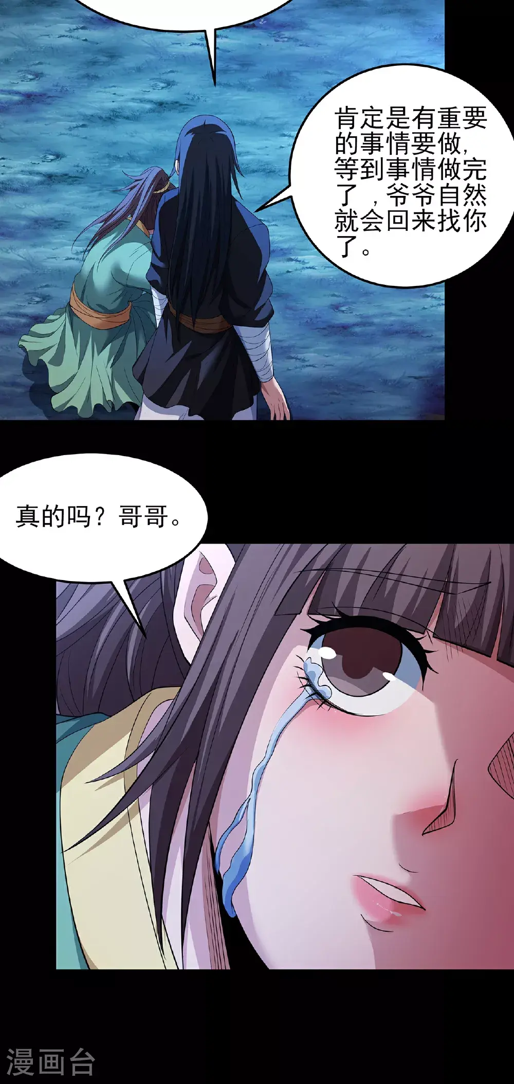 第237话3 妹妹（3） 第15页