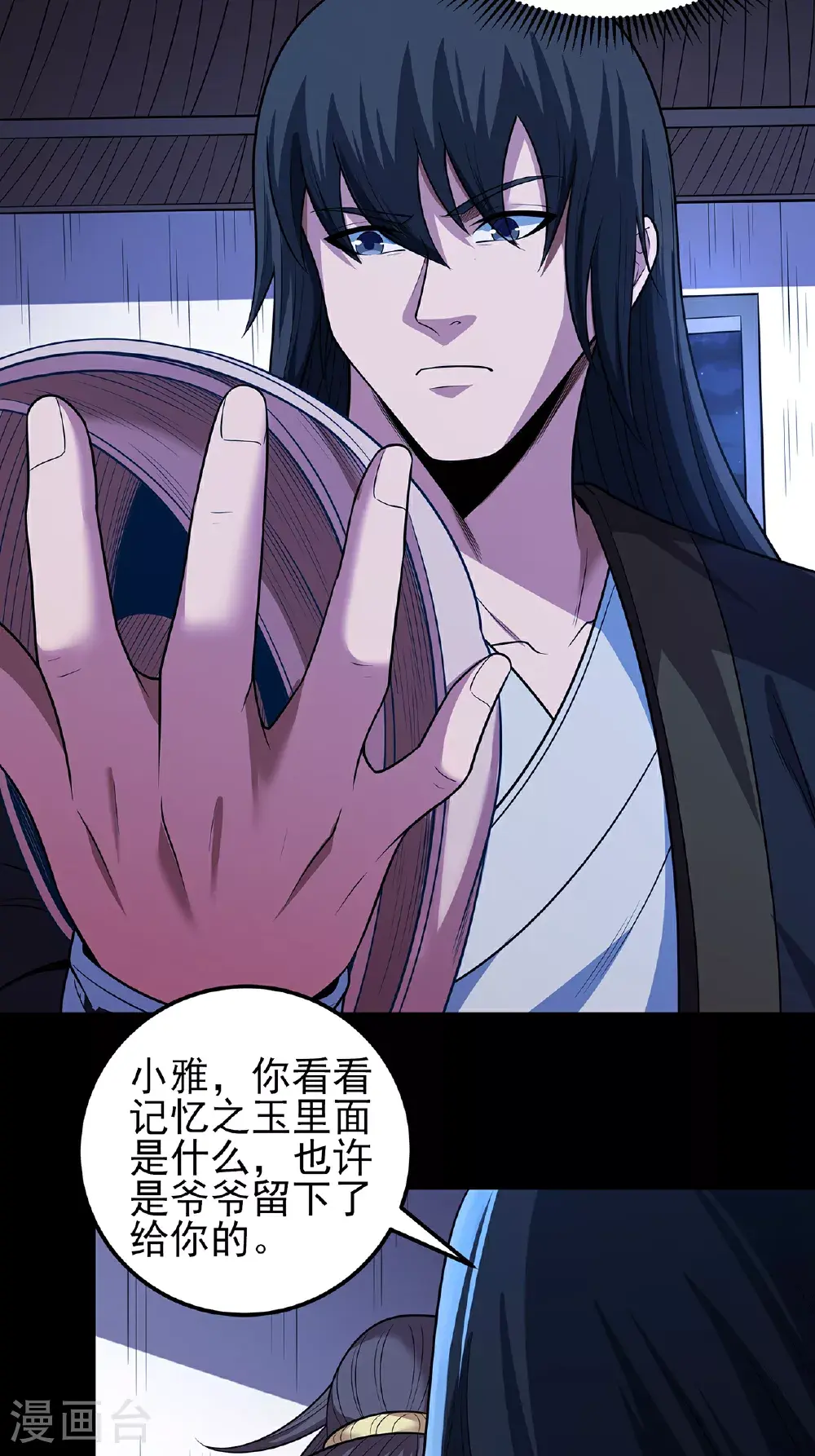 第237话3 妹妹（3） 第19页