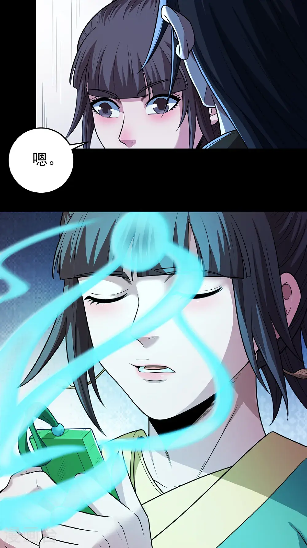 第237话3 妹妹（3） 第20页