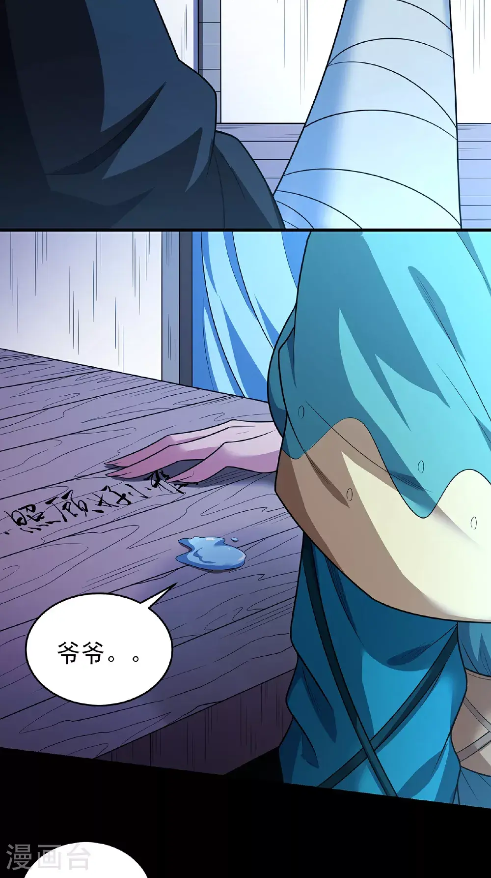 第237话3 妹妹（3） 第27页