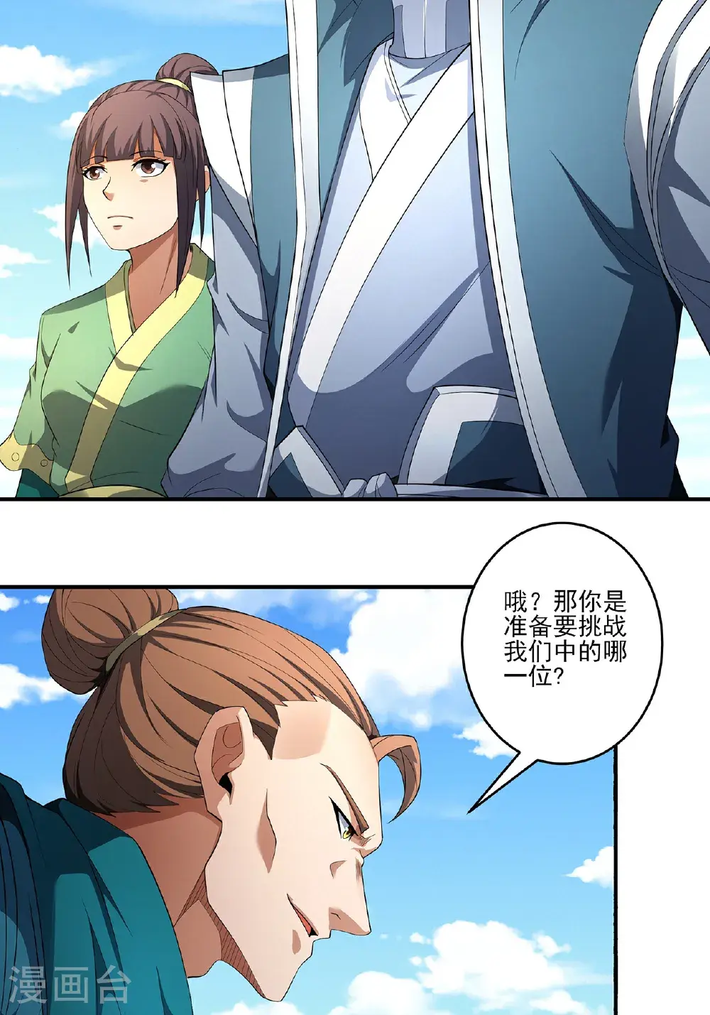 第238话2 下山（2） 第29页