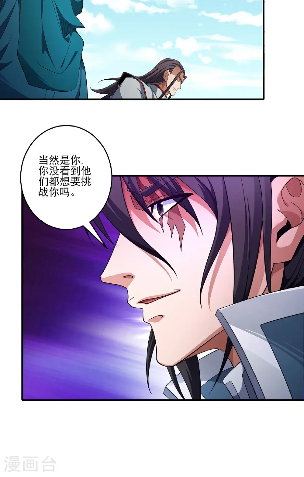 第238话2 下山（2） 第30页