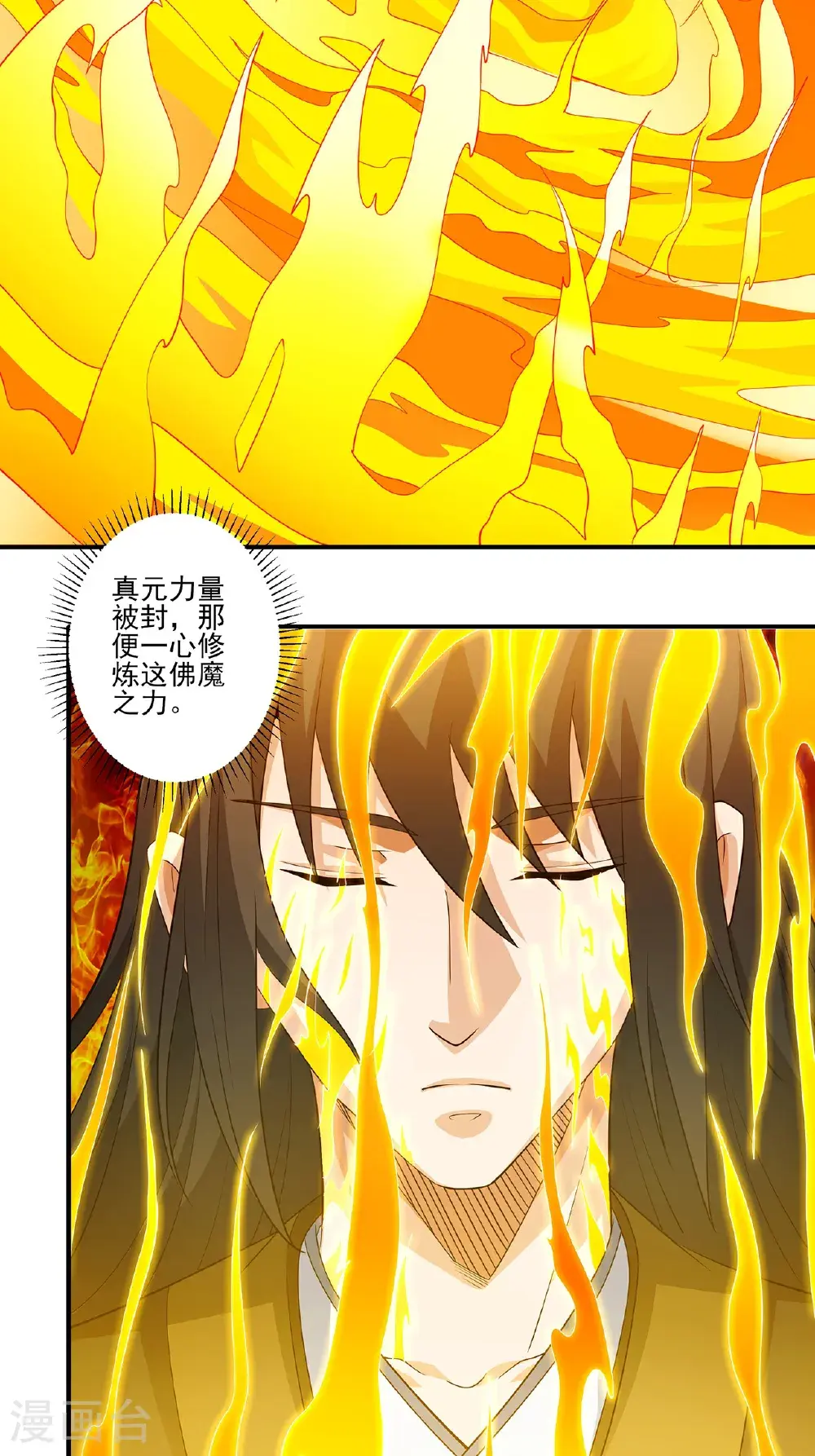 第238话1 下山（1） 第5页