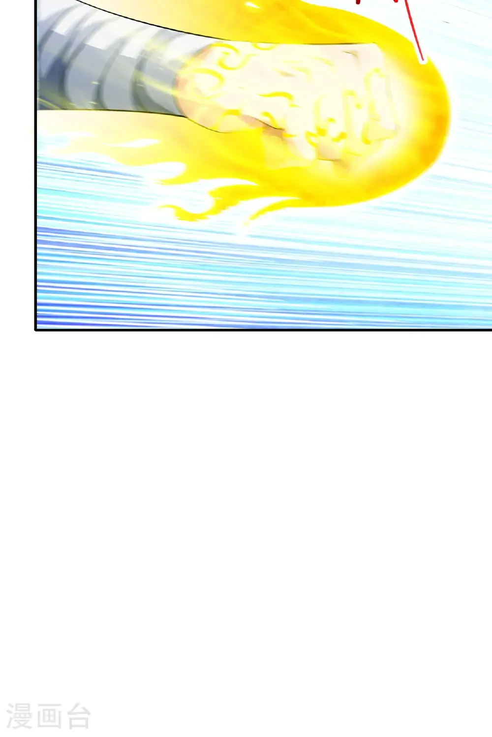第238话1 下山（1） 第9页