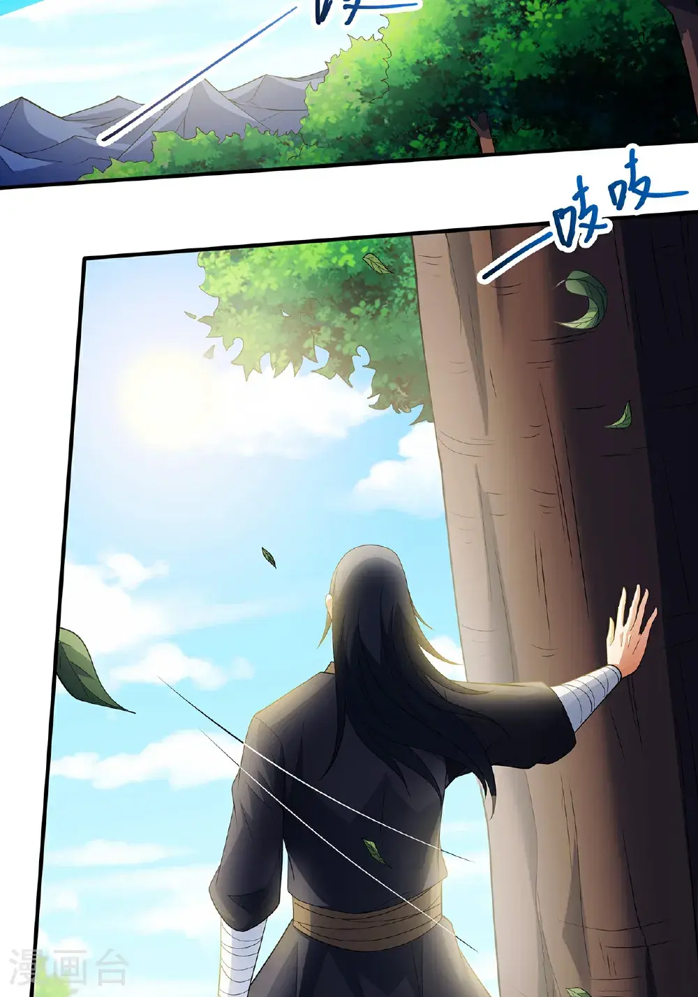 第238话1 下山（1） 第15页