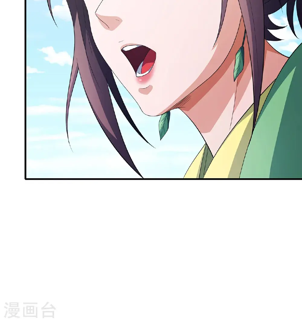 第238话1 下山（1） 第18页