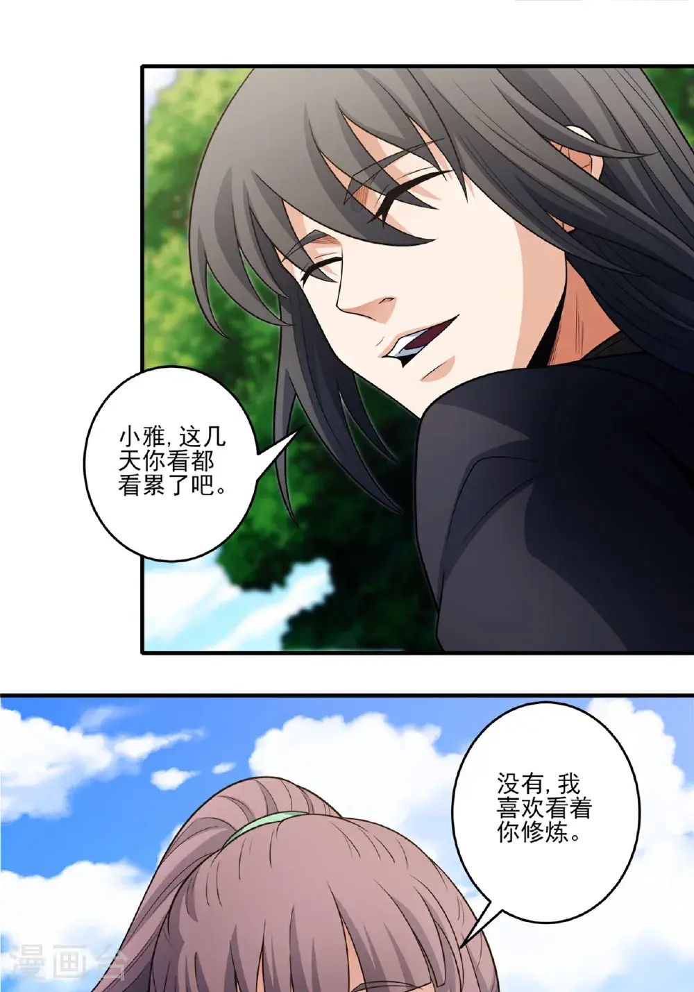 第238话1 下山（1） 第19页