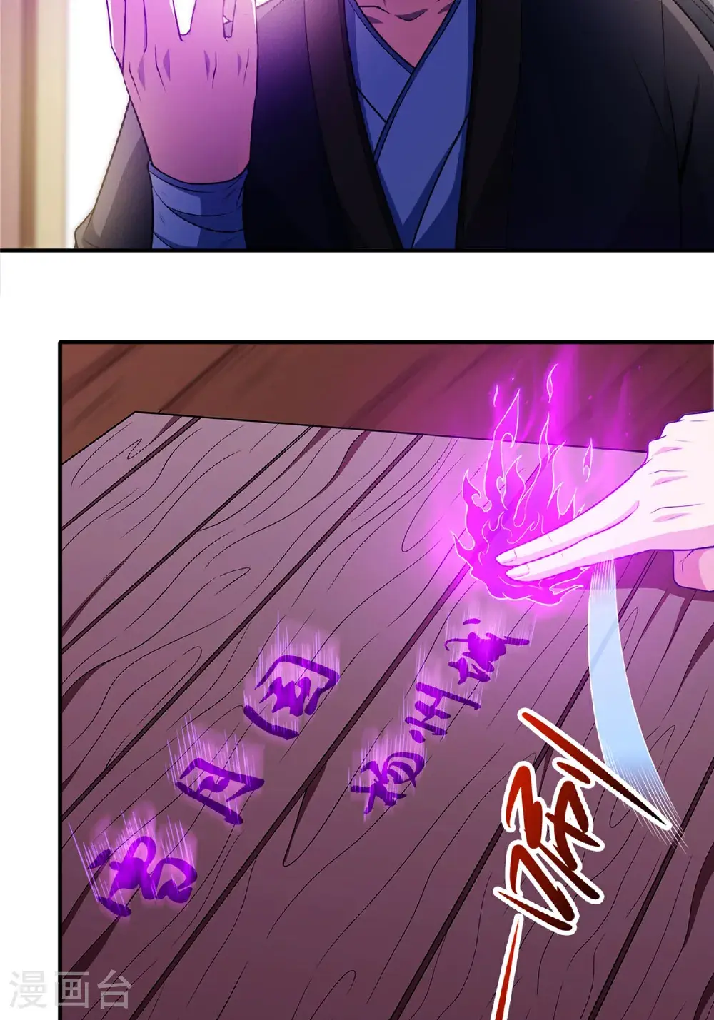 第238话1 下山（1） 第26页