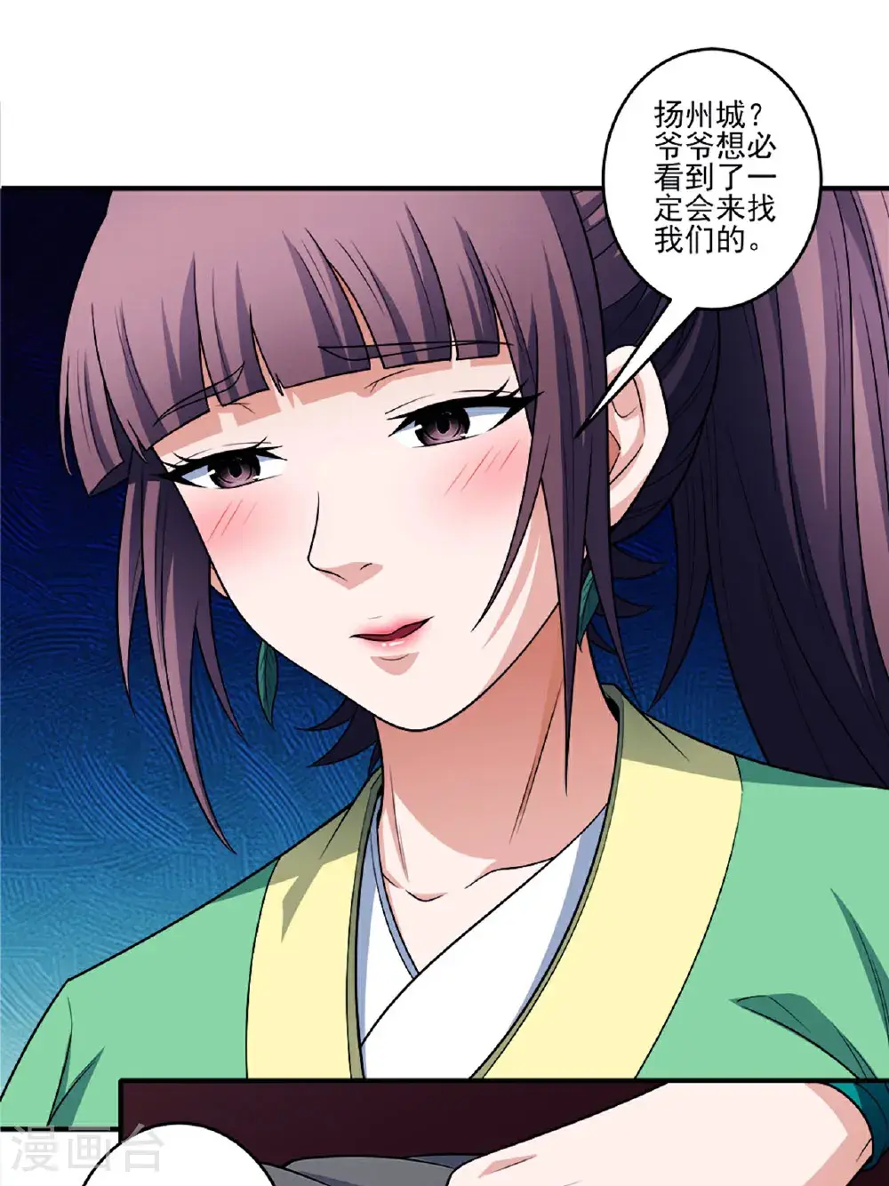 第238话1 下山（1） 第28页