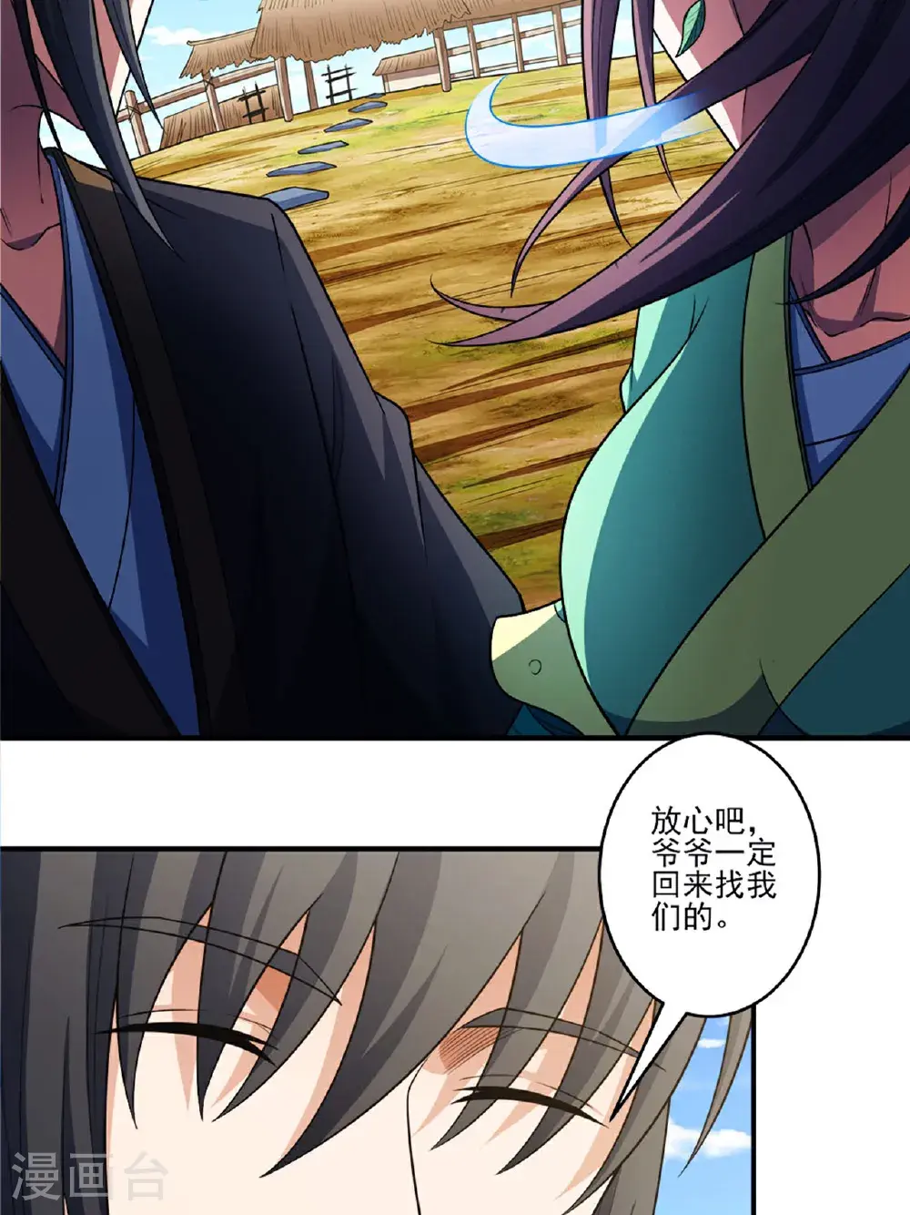 第238话1 下山（1） 第31页