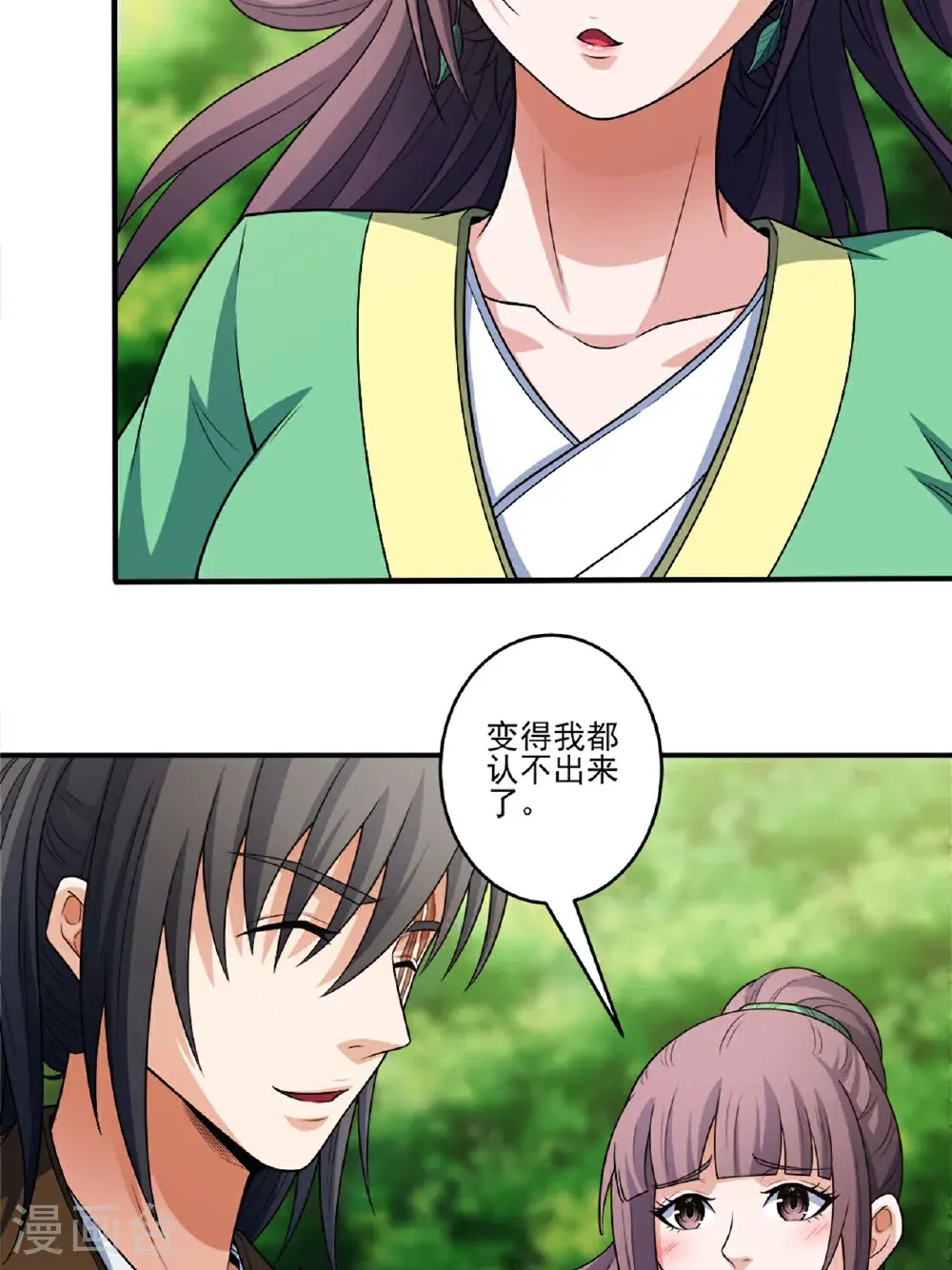 第238话1 下山（1） 第37页