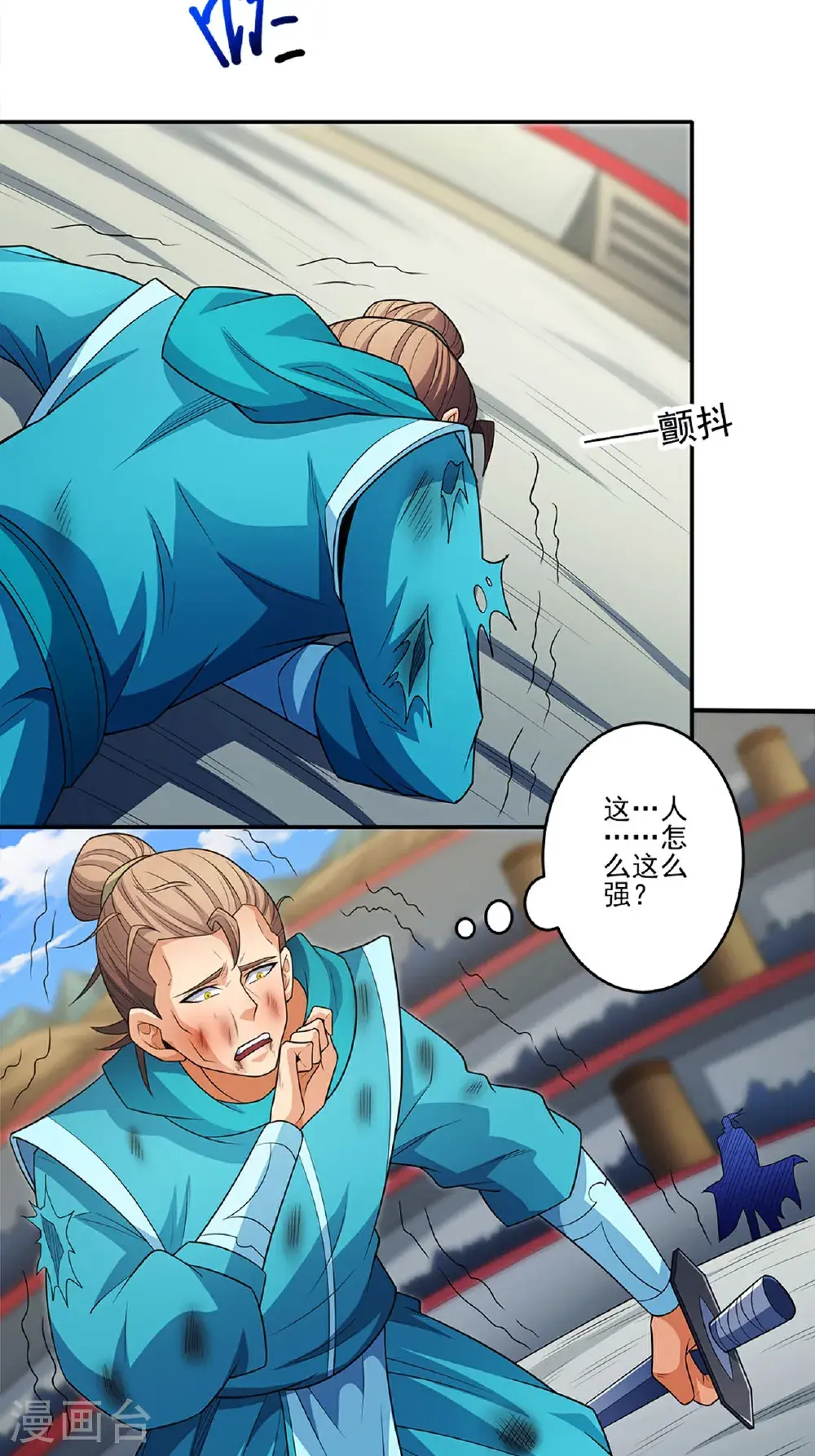第238话3 下山（3） 第8页