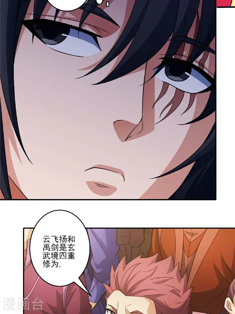 第238话3 下山（3） 第28页