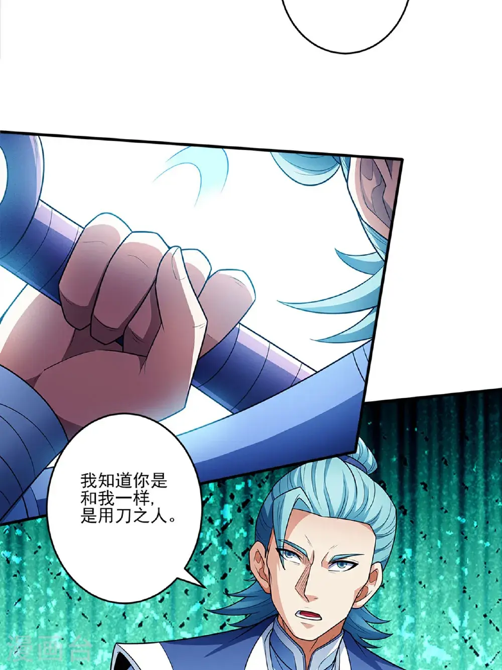 第238话3 下山（3） 第34页