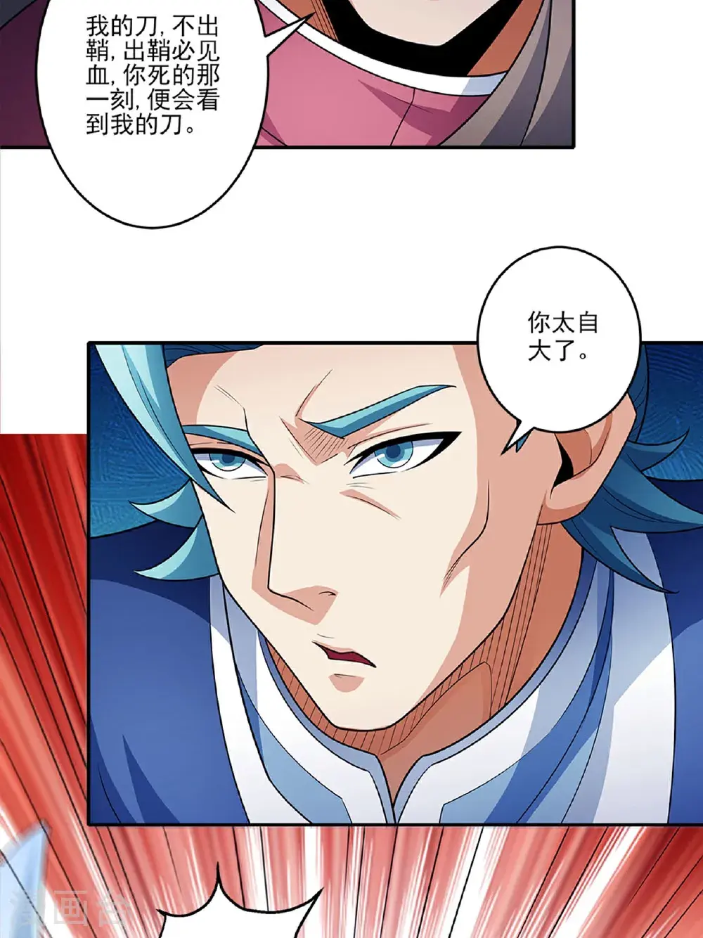 第238话3 下山（3） 第38页