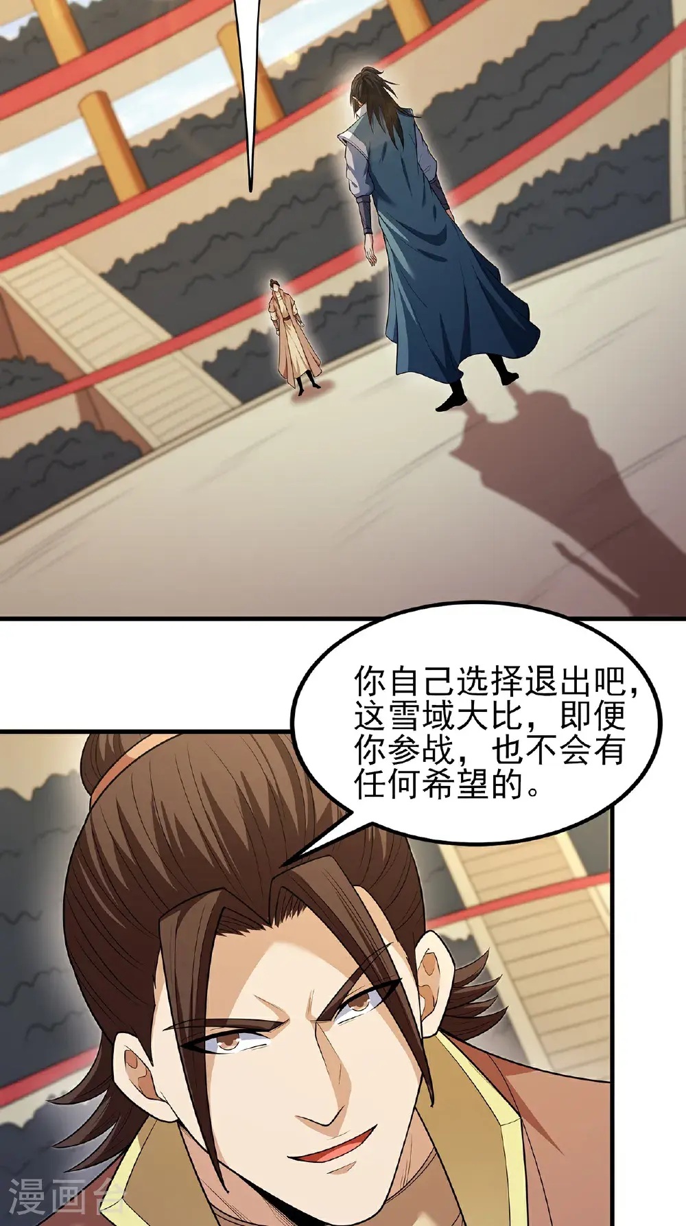 第239话2 穷奇之争（2） 第6页