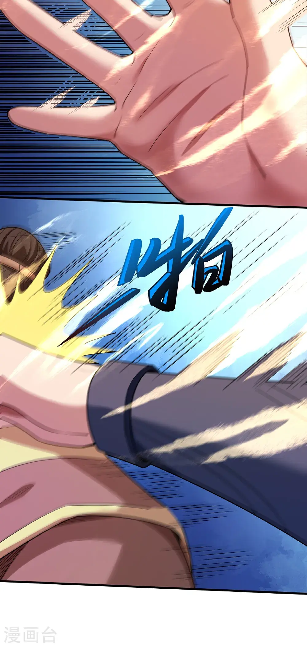 第239话2 穷奇之争（2） 第15页