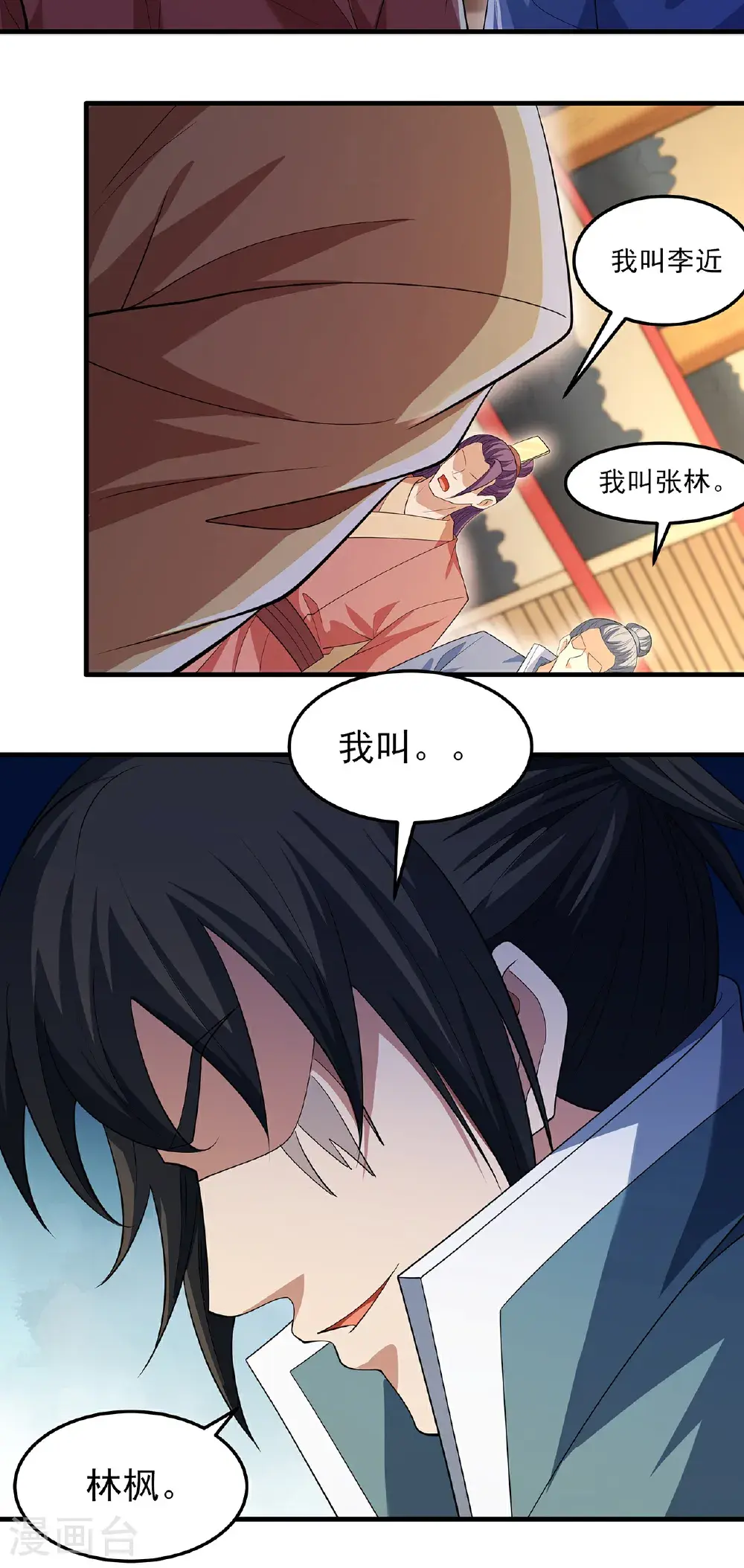 第239话2 穷奇之争（2） 第22页