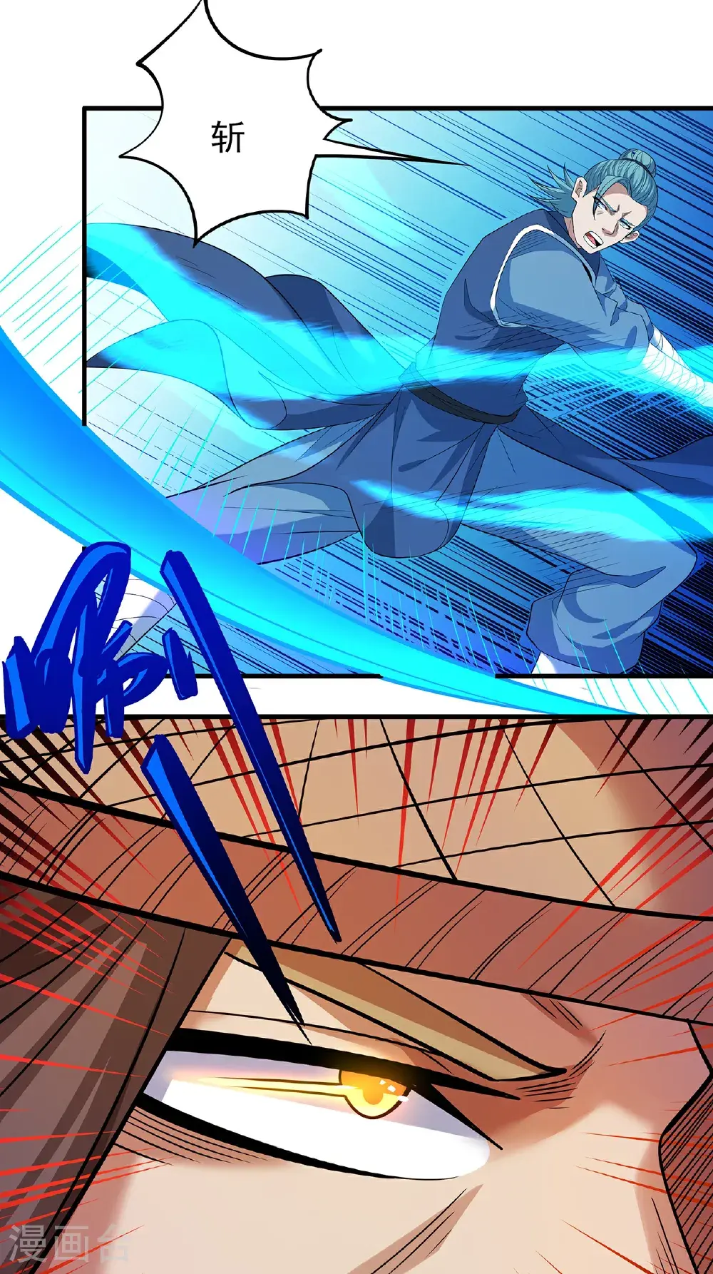 第239话1 穷奇之争（1） 第2页