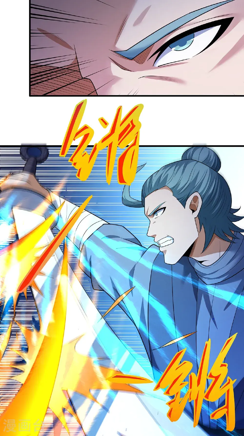 第239话1 穷奇之争（1） 第10页