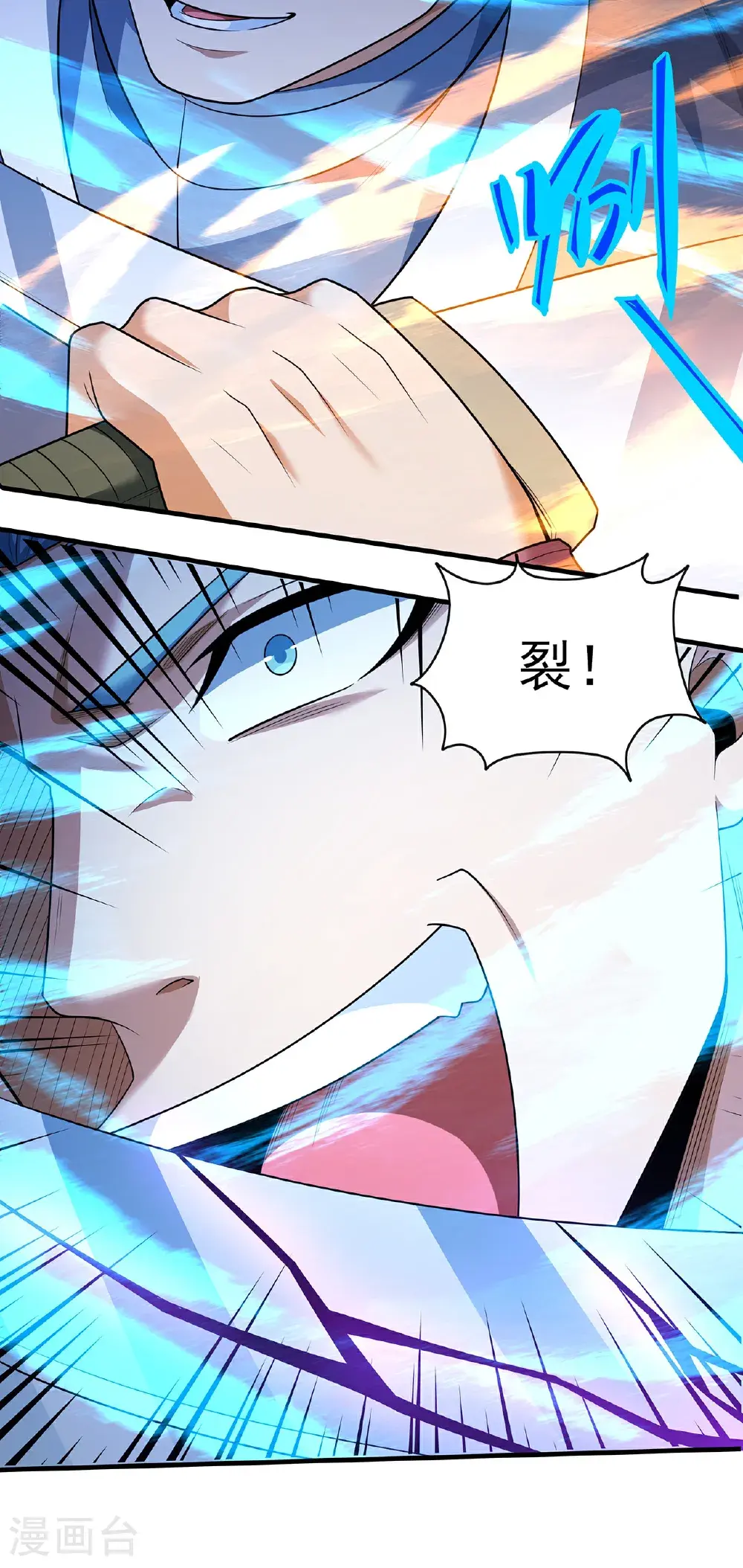 第239话1 穷奇之争（1） 第15页