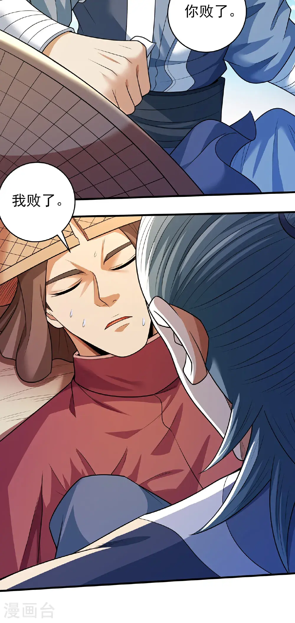 第239话1 穷奇之争（1） 第22页