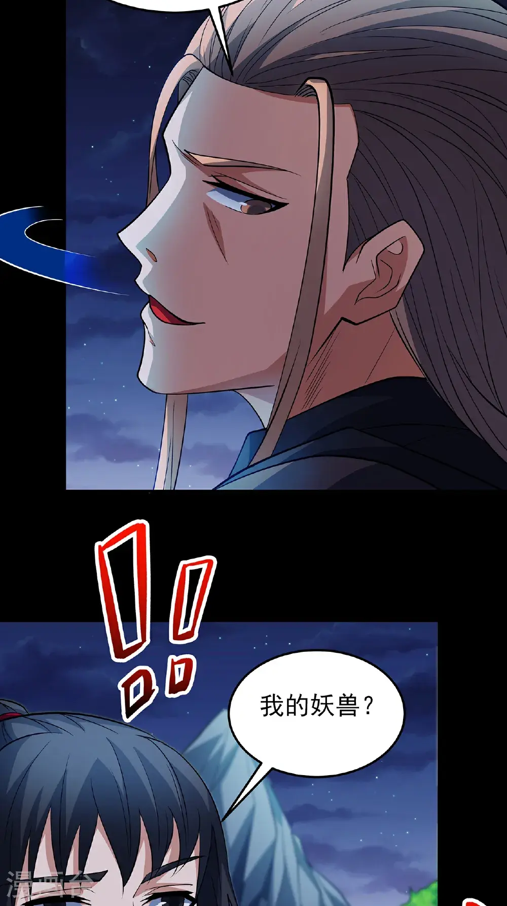第239话3 穷奇之争（3） 第26页