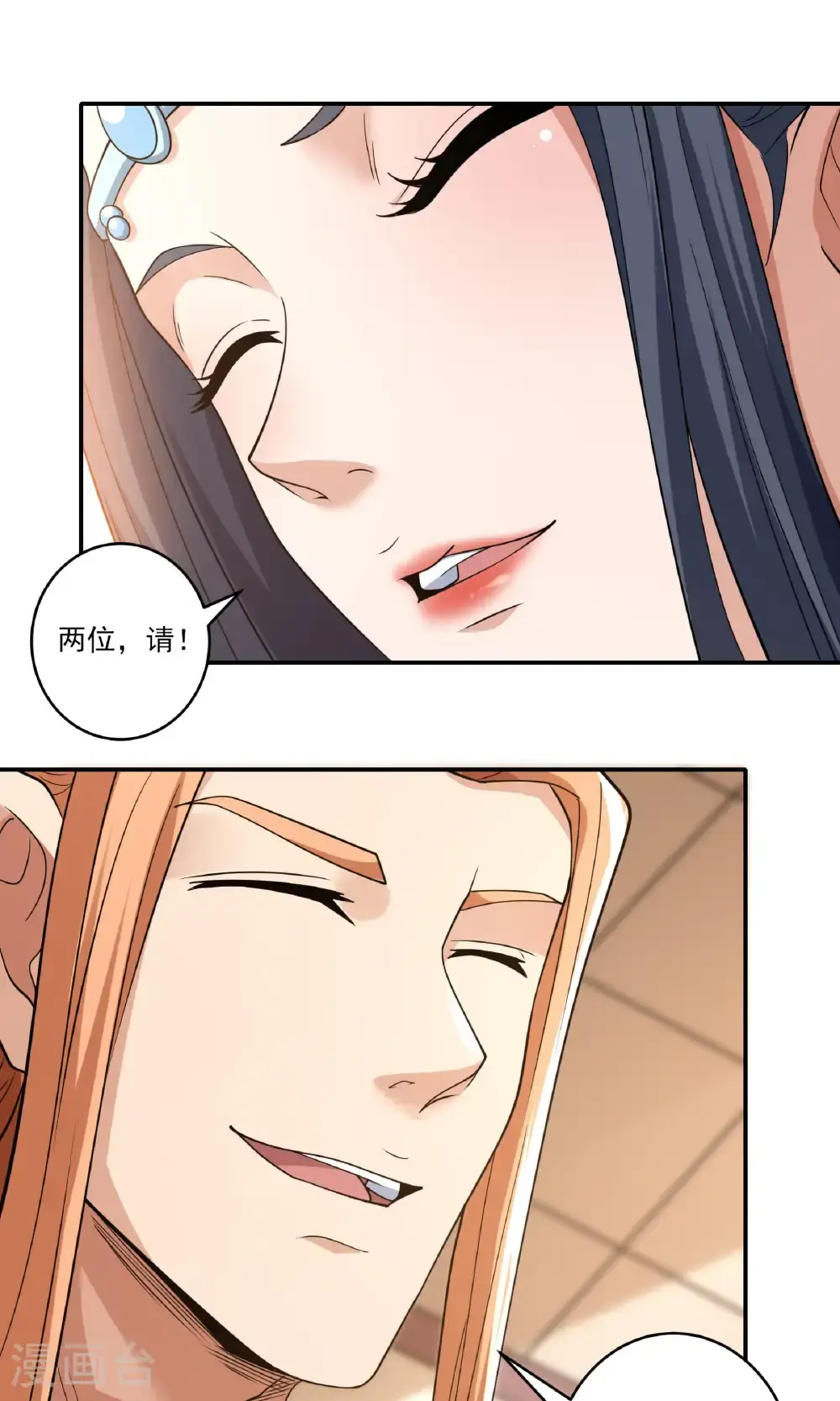 第240话2 赠酒（2） 第2页