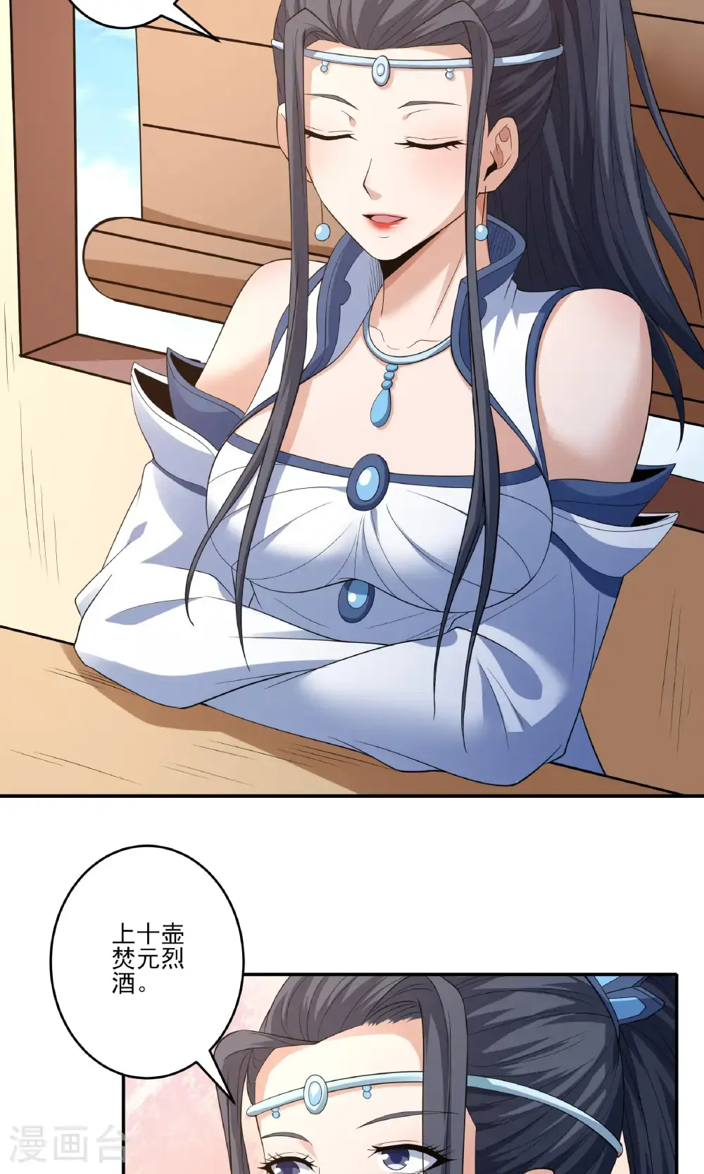 第240话2 赠酒（2） 第7页