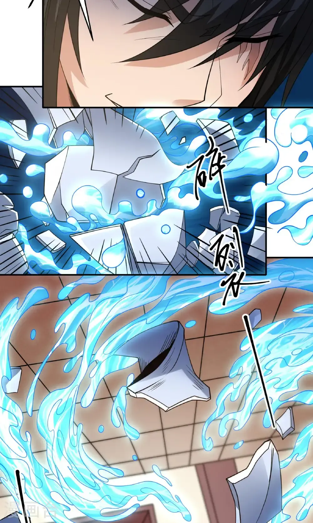 第240话2 赠酒（2） 第10页
