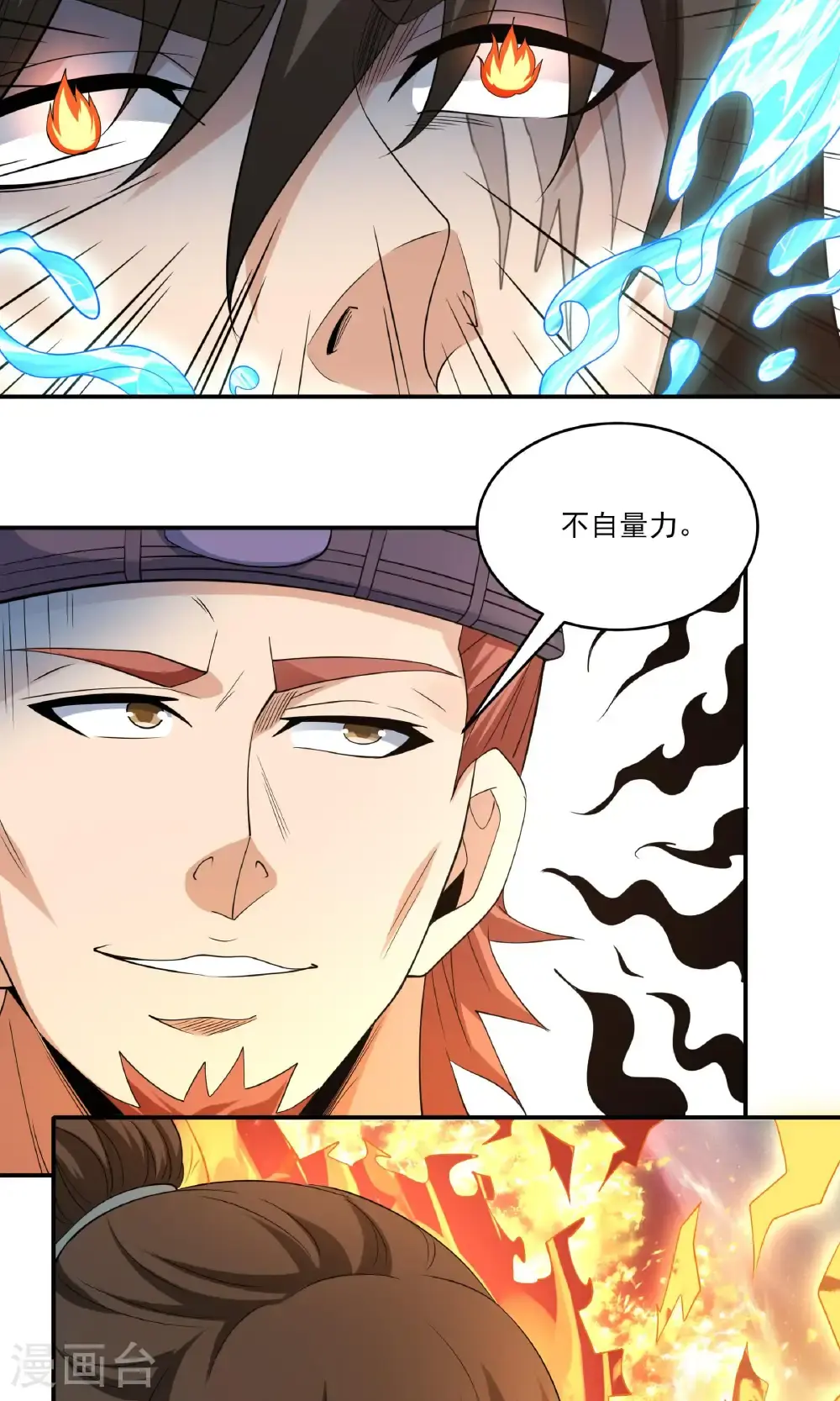 第240话2 赠酒（2） 第13页