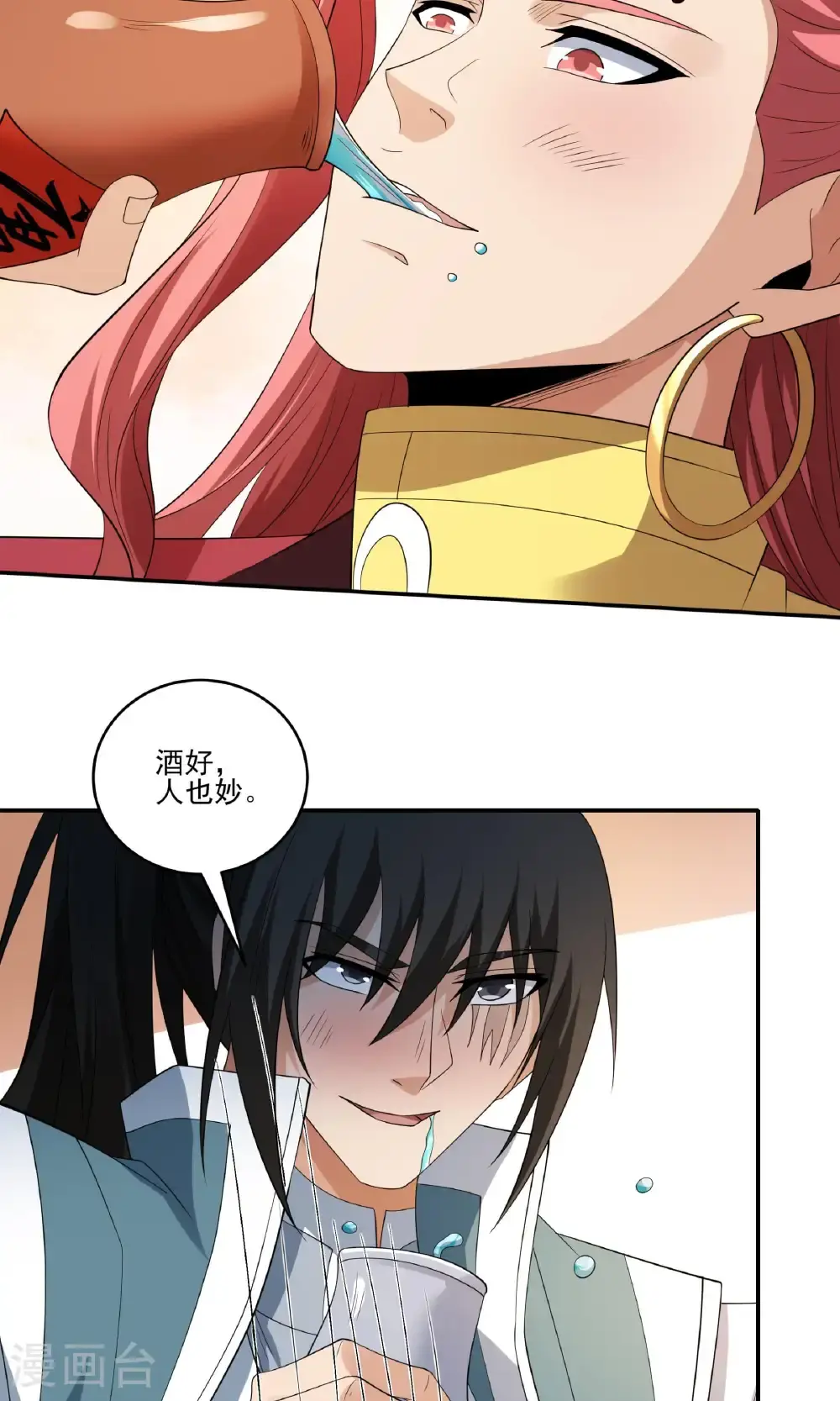 第240话2 赠酒（2） 第25页