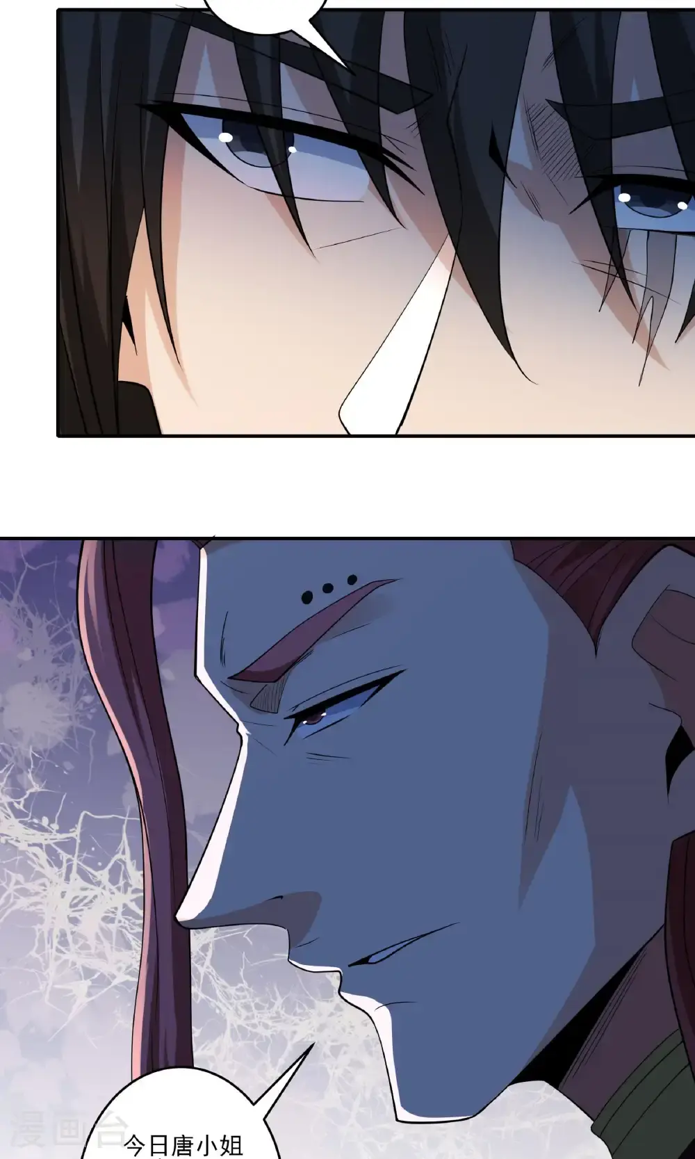 第240话2 赠酒（2） 第29页